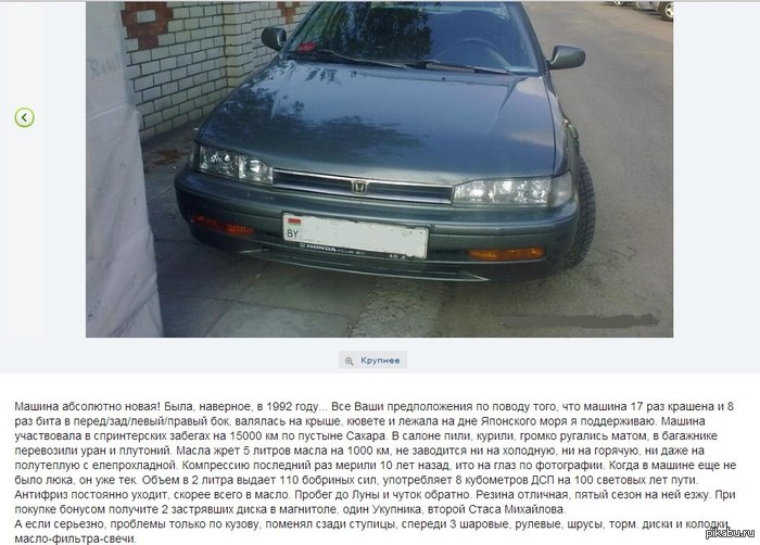 Правильная реклама - залог успеха! | Пикабу