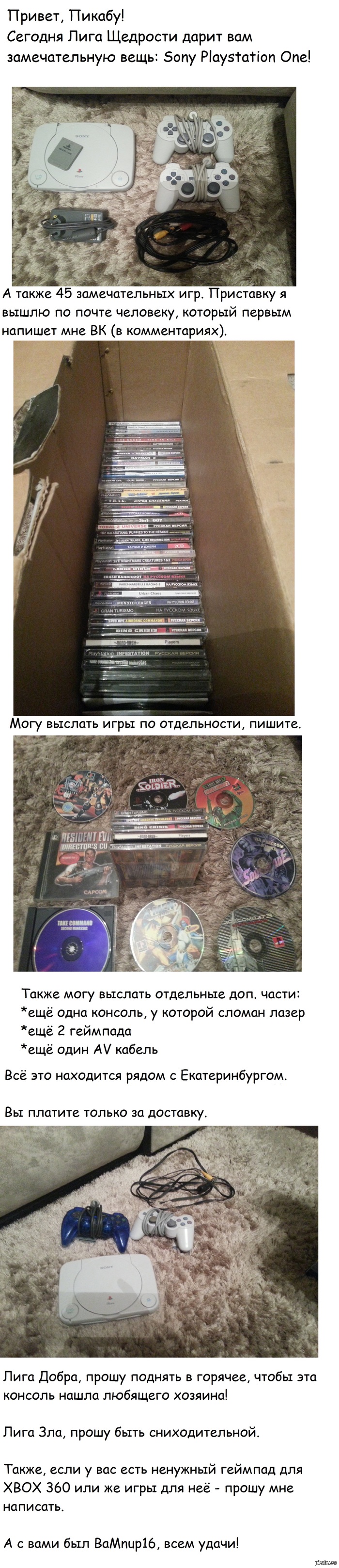 Playstation One -  http://vk.com/wowcat