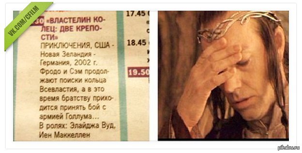 Армия голума