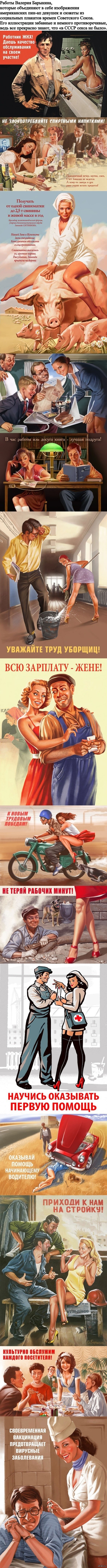 “There was no sex in the USSR” :) - NSFW, Poster, the USSR, Pin up, Longpost