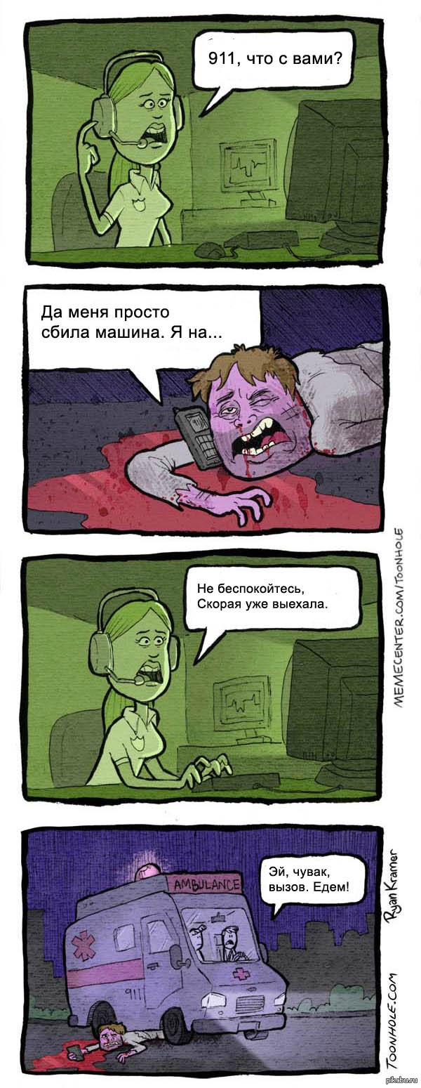   - 911 