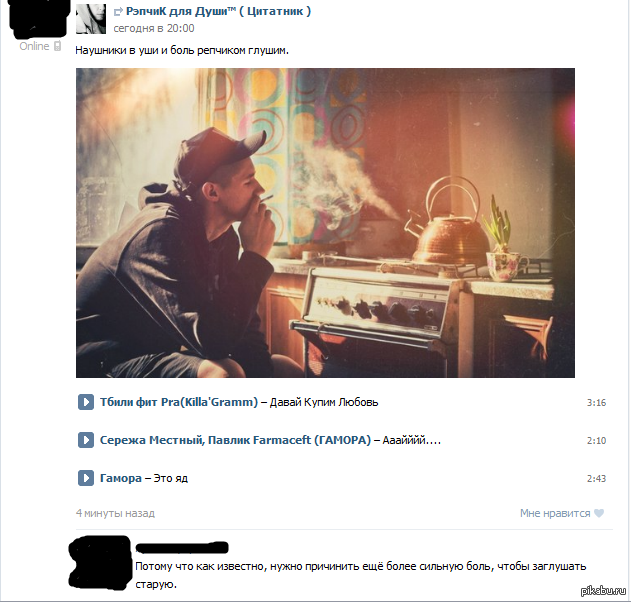 Как заглушить боль | Пикабу