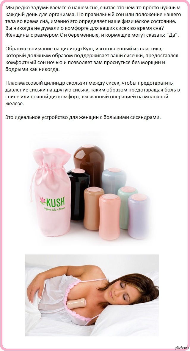         <a href="http://pikabu.ru/story/ustroystvo_dlya_priyatnogo_sna_1467822">http://pikabu.ru/story/_1467822</a>