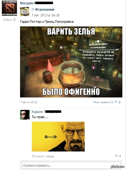 Время варить!