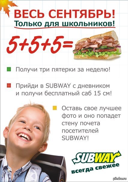   ! #SubWay        .    ,  . 