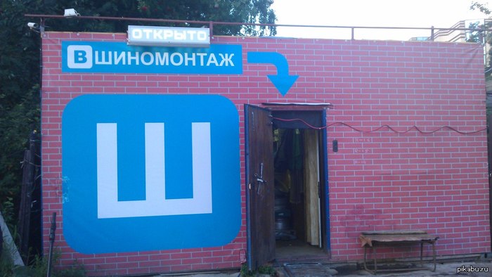 Заметил, улыбнуло, решил поделиться: