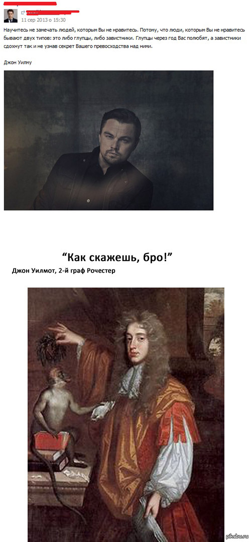 Не стоит доверять цитатам в соцсетях