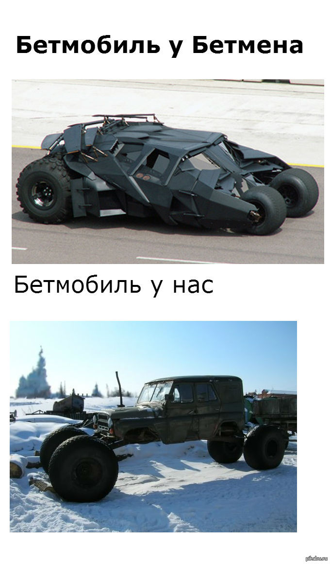 Бетмобиль