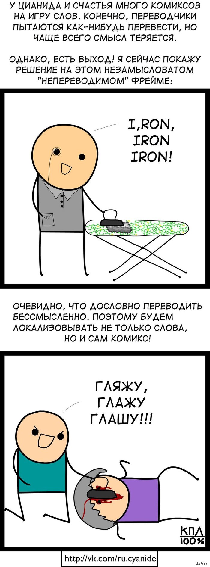 Cyanide and Happiness: истории из жизни, советы, новости, юмор и картинки —  Горячее | Пикабу