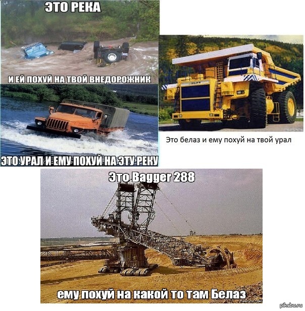 Баггер 288