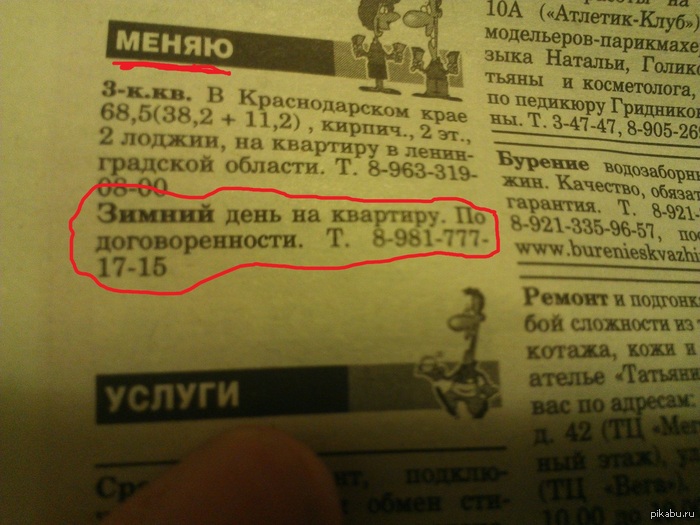 Выгодный обмен