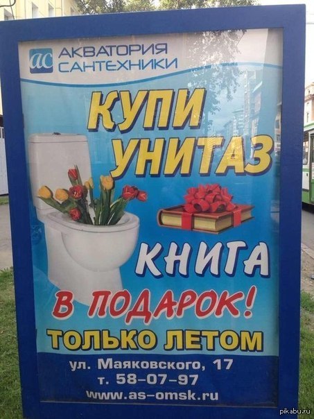 Подарок в виде унитаза