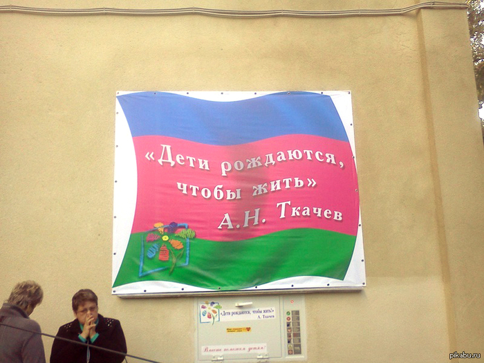 ��������, ���!