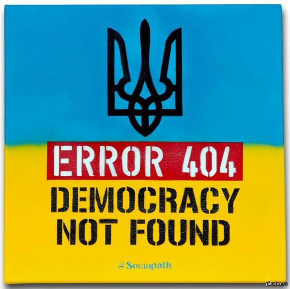 Democracy not found      20  ... - #Sociopath.  @MolodPlus