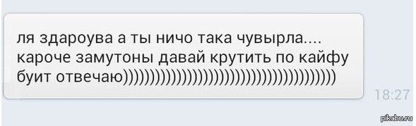 О_О че за наречие?