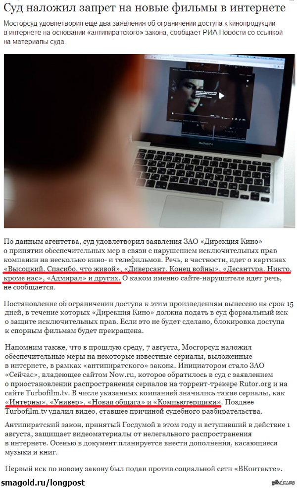 Очищение интернета от грязи.