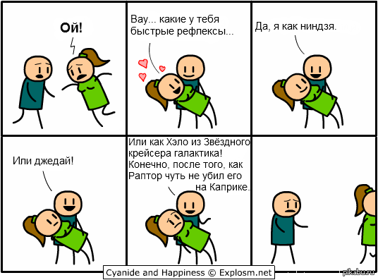 Быстрые рефлексы | Пикабу
