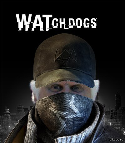 WATch dogs | Пикабу