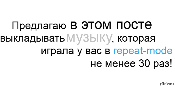 Музыкальный пост | Пикабу
