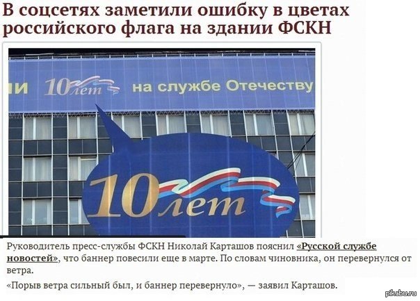 Флаг на здание размер. Рекламные флаги на здании. флаг фскн. 3 флага на здании. флаги на здании вокзале балтийский.