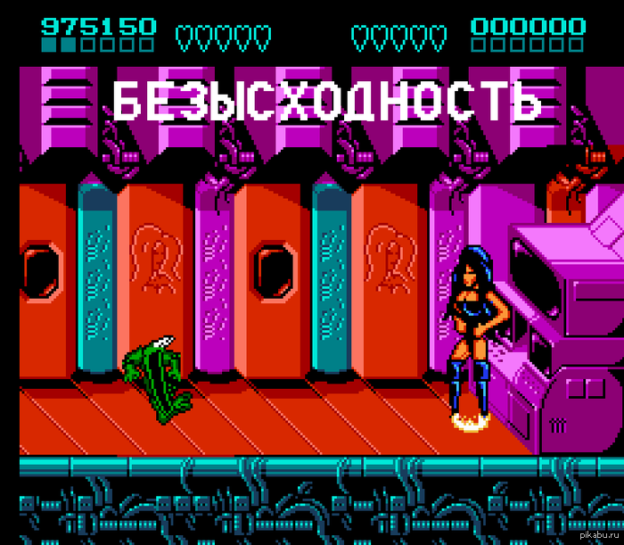 БЕЗЫСХОДНОСТЬ...