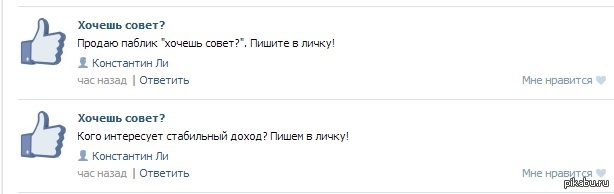 Эти паблики вконтакте...