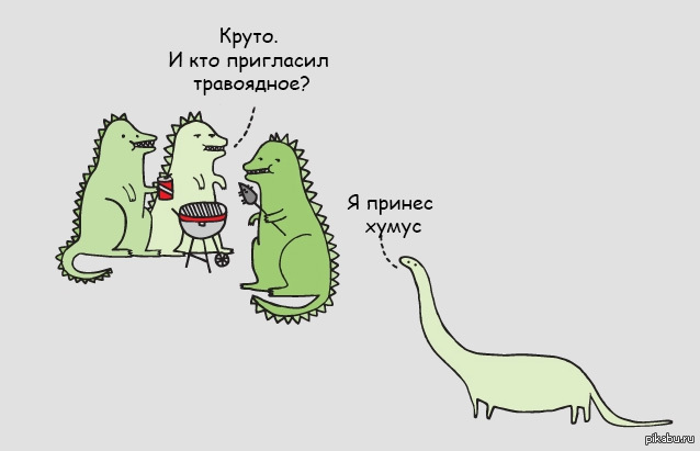 Динозавр стендапер мем