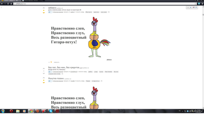 Зашел в "Свежее" посмотреть что интересного -___-