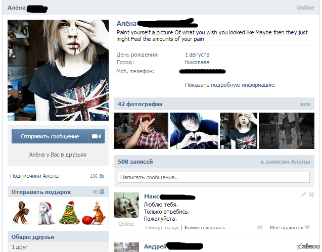 Типичная Педовка