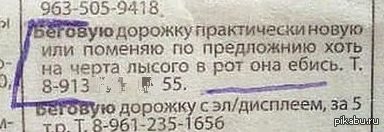 Набегался....