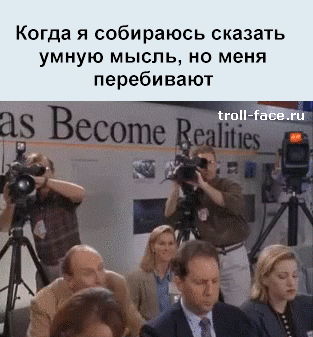 Этот ужасный момент