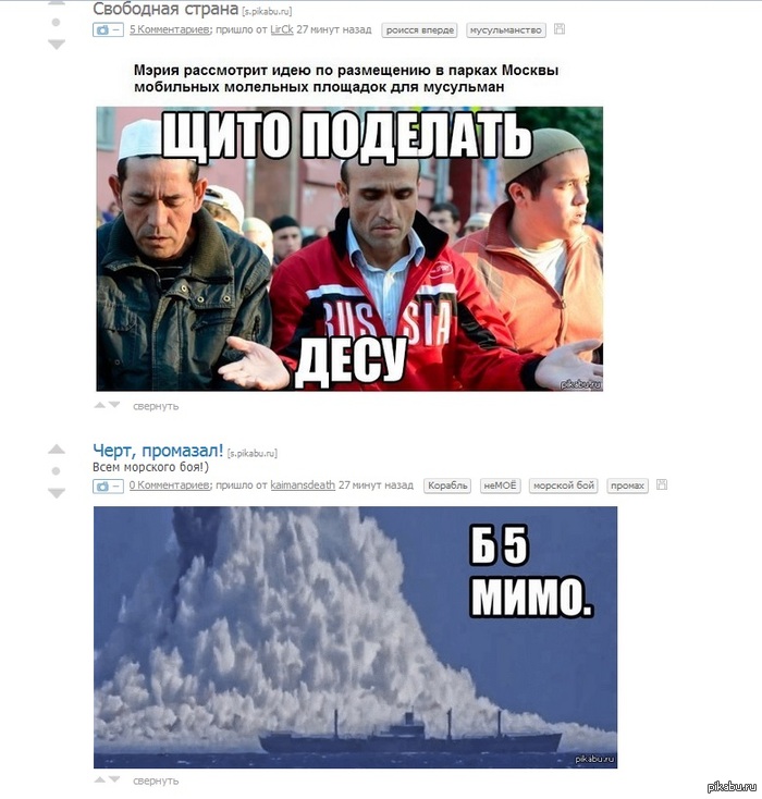 Совпадения на пикабу