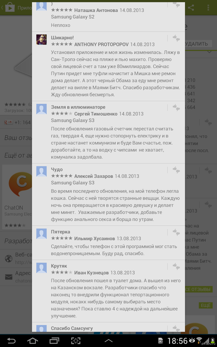 Самсунг push service что это за приложение. Смотреть фото Самсунг push service что это за приложение. Смотреть картинку Самсунг push service что это за приложение. Картинка про Самсунг push service что это за приложение. Фото Самсунг push service что это за приложение