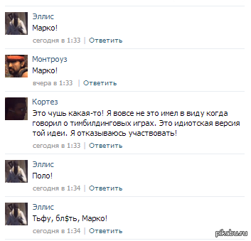 Веселый момент