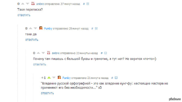 Когда ты понял , почему на pikabu делают столько ошибок