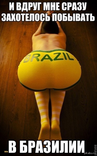 Brazil.... - NSFW, Beautiful girl, Country, Football