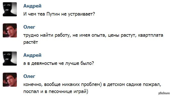 Устраивает. Тяжело быть Олегом. Лучше было лучше. Не устраивает. Устраивать.