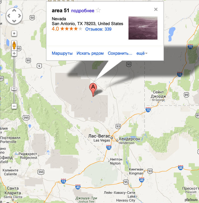 Зона 51 | Пикабу