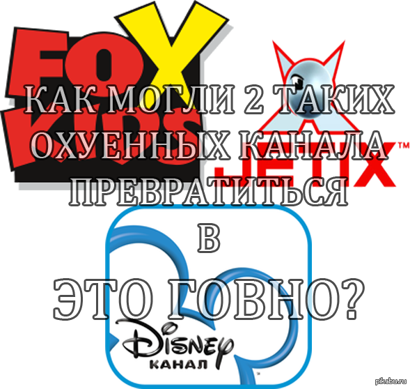   ?   ,      Fox Kids ,      Jetix,     Disney?  P.S.   .