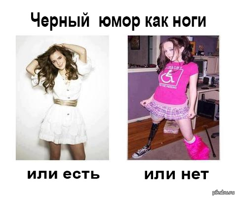 Про черный юмор. | Пикабу