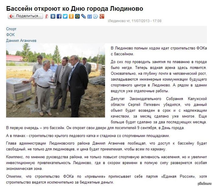 Редакторы молодцы. | Пикабу