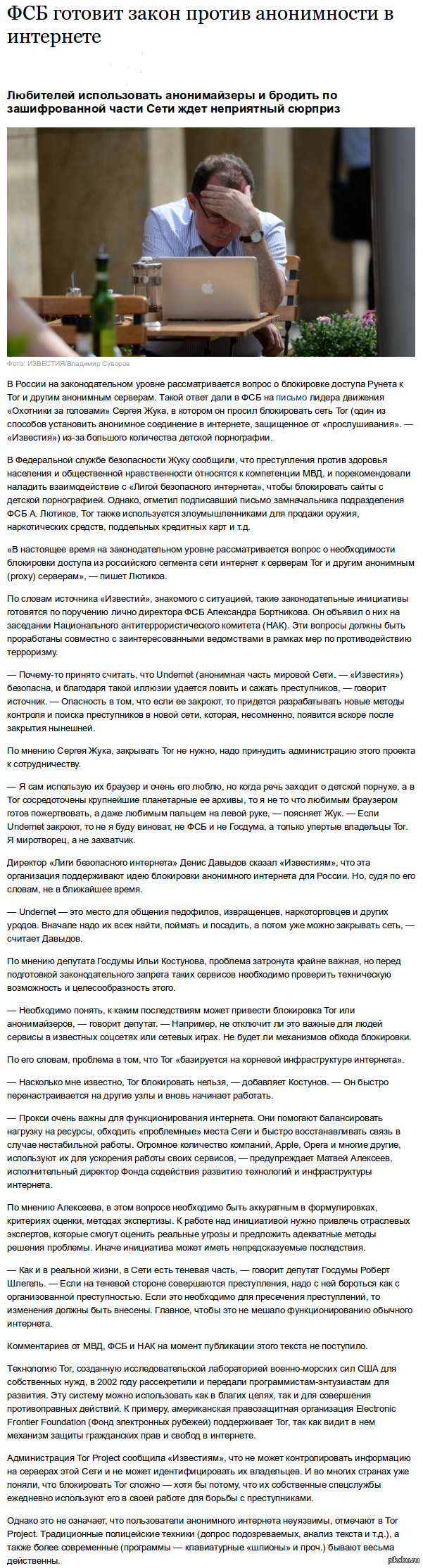 В конец о*уели!