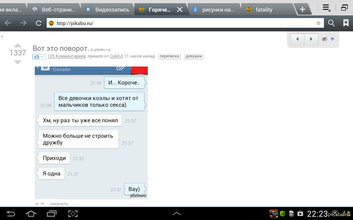 Нашел в скриншотах