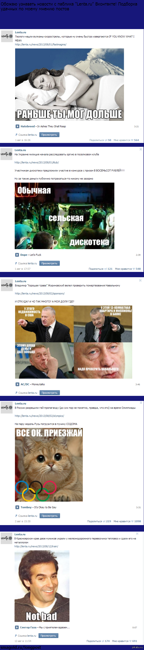 Лентач! | Пикабу