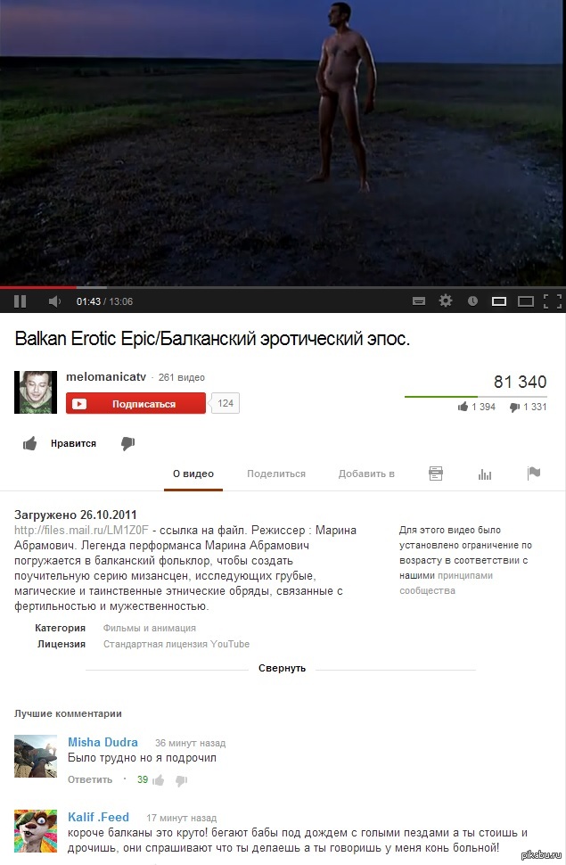 Balkans - NSFW, Youtube, Sex, Perverts, Oddities, Horror, Unclear, Humor, 