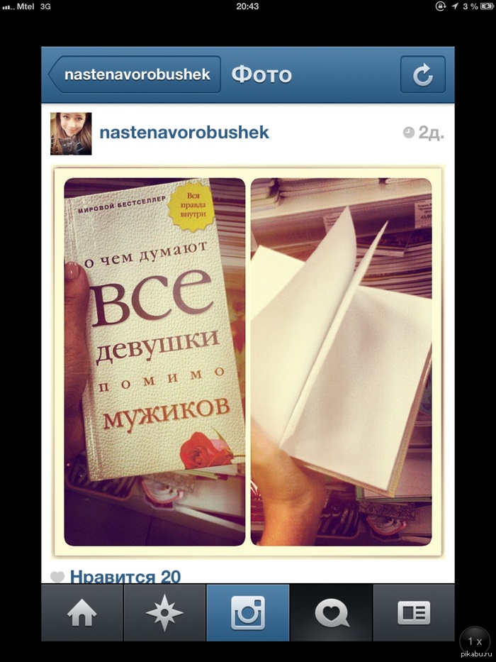 Ну действительно. Разоблачение