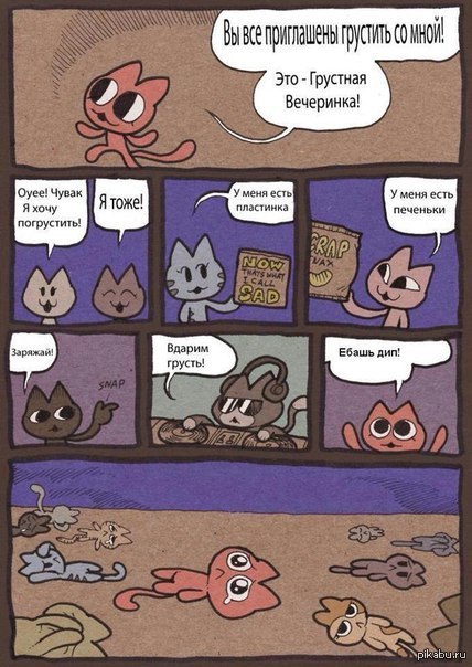 Deep | Пикабу
