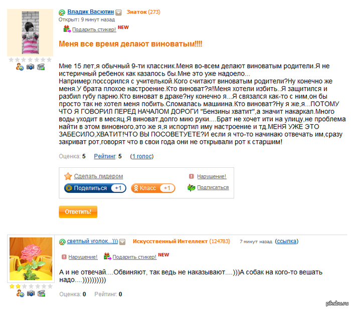 Вечно виноватый. | Пикабу