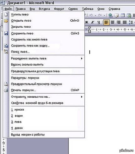 Правильный WORD