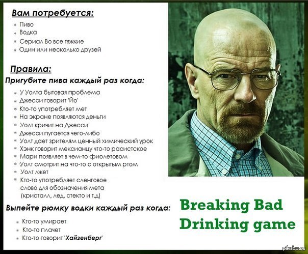  &quot;Breaking bad&quot;  
